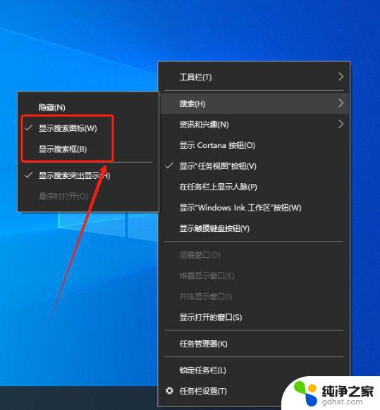 windows10如何搜索电脑文件