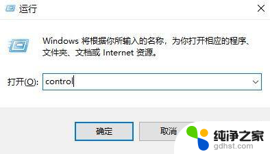 win11电脑显不能自动锁屏