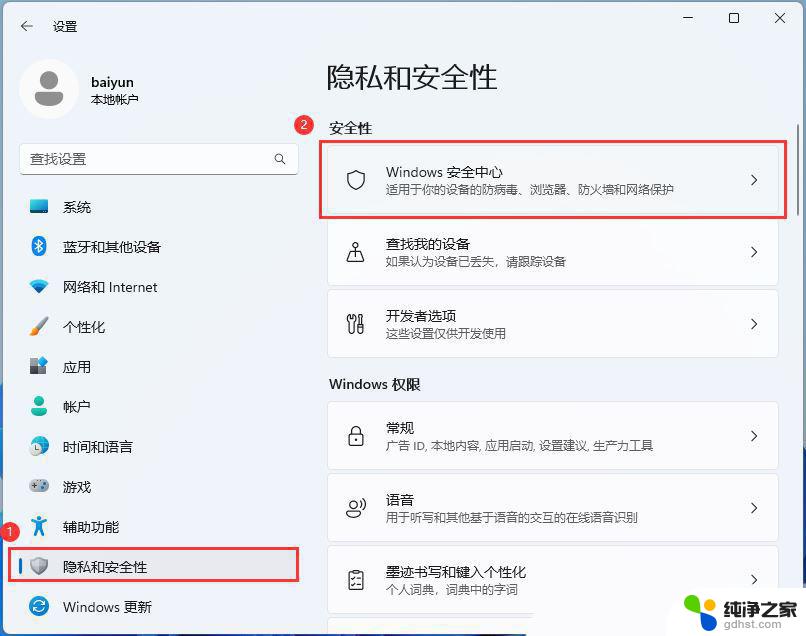 win11打游戏每隔半个小时就会卡一次