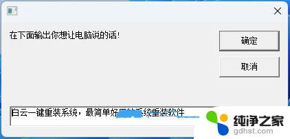 win11开启某一个软件 蜂鸣