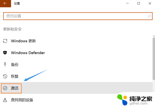 怎样确认win10系统已经激活