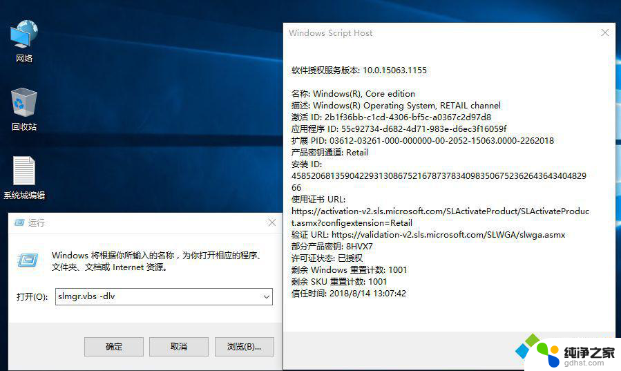 如何判断windows10是不是正版