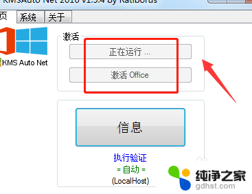 怎么消除电脑右下角的激活windows