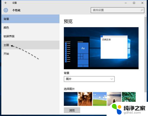 windows10系统我的电脑在哪