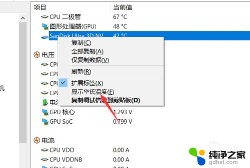 电脑如何查看cpu温度