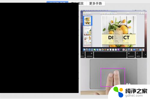 mac触摸板右键怎么操作
