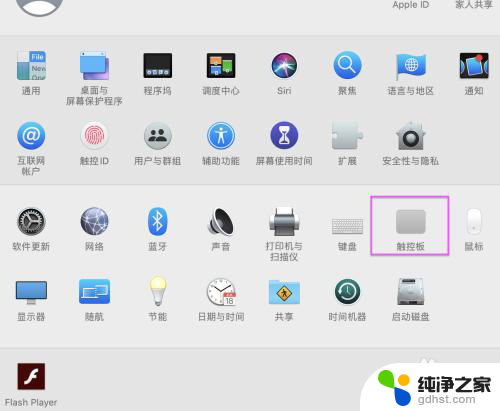 mac触摸板右键怎么操作