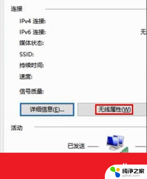 怎么查电脑连的wifi密码