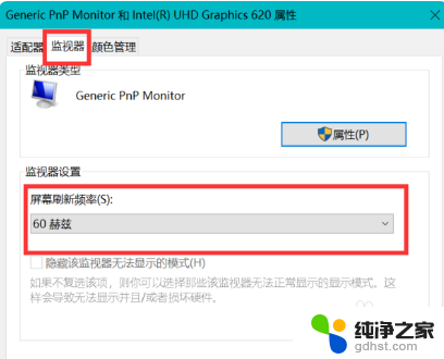 显示器出现输入信号超出范围怎么办