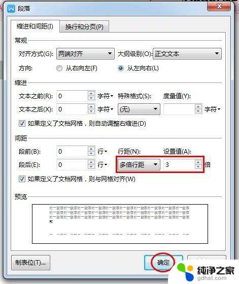 wps打印字体怎么调最大