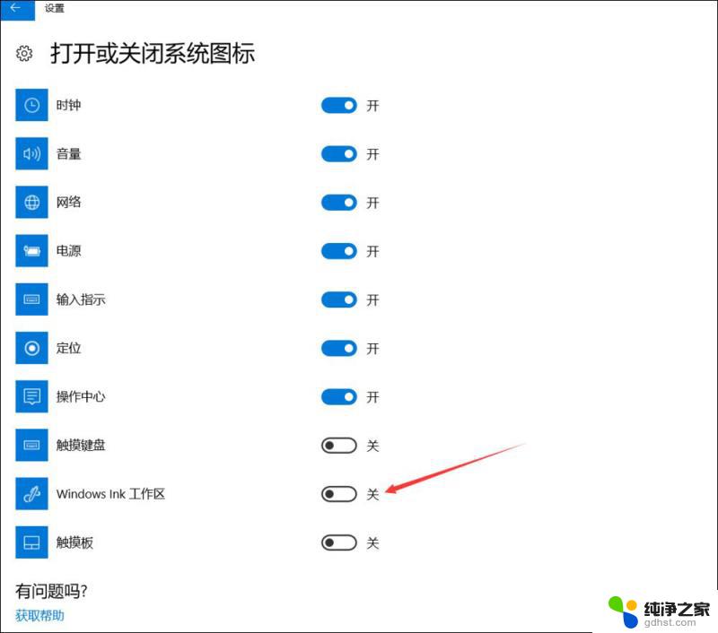 电脑如何设置备忘录