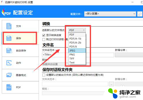 新电脑打印机无法打印