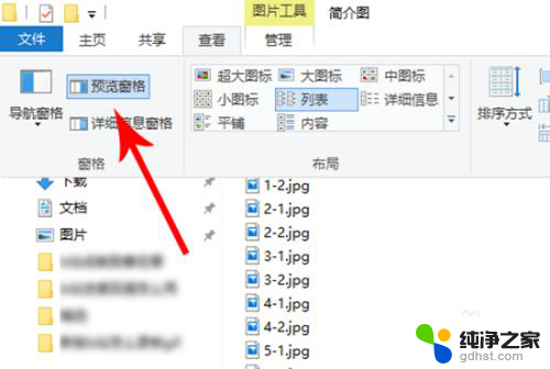 文件夹怎么取消预览模式