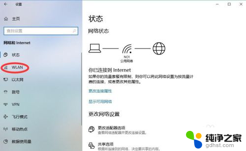 如何查电脑网络wifi密码