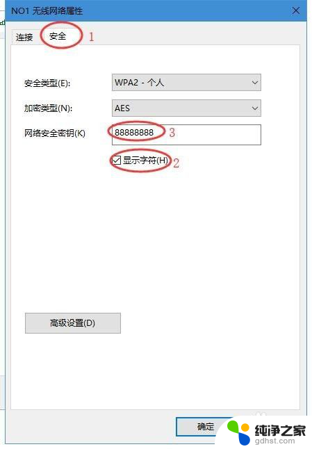 如何查电脑网络wifi密码