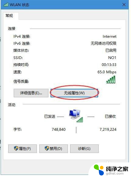 如何查电脑网络wifi密码