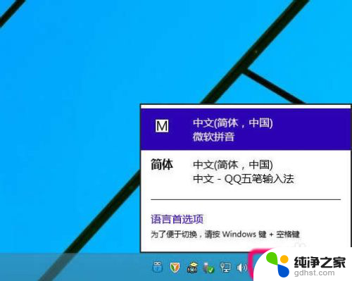 win10怎么把系统输入法删除