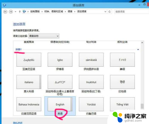 win10怎么把系统输入法删除