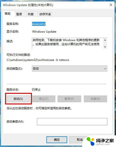 win10如何开启windows更新