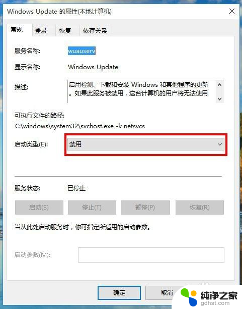 win10如何开启windows更新