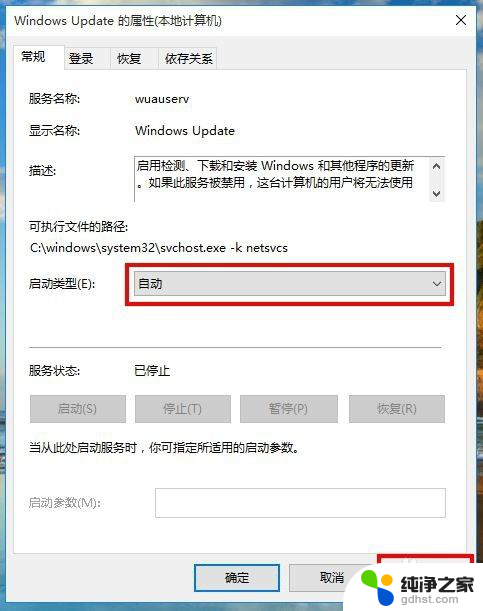 win10如何开启windows更新