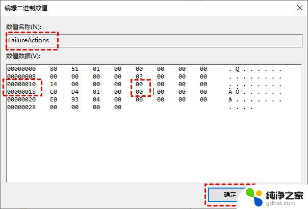 windows系统更新永久关闭