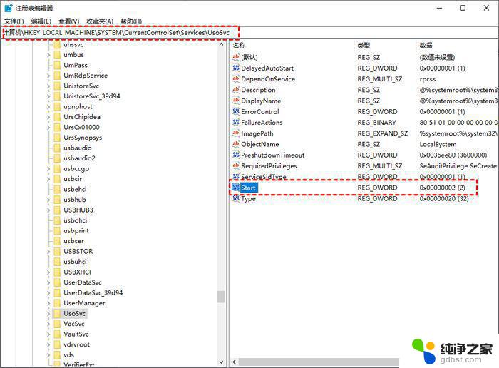 windows系统更新永久关闭