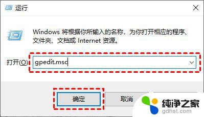 windows系统更新永久关闭