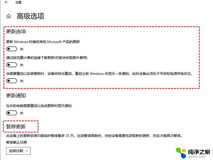 windows系统更新永久关闭