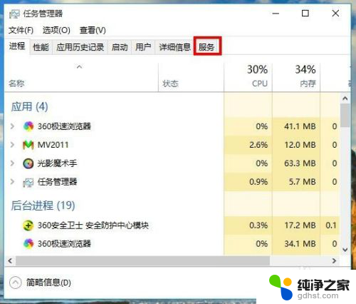 win10如何开启windows更新