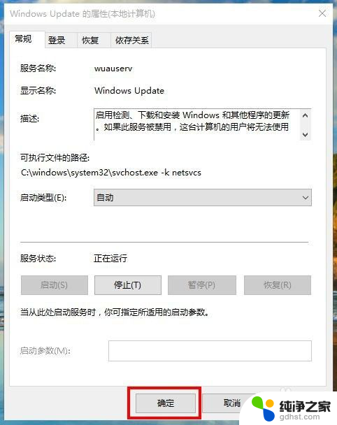 win10如何开启windows更新