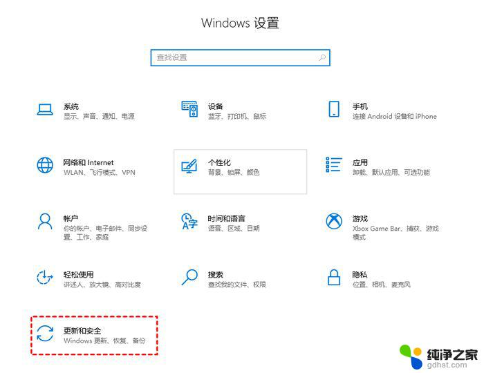 windows系统更新永久关闭