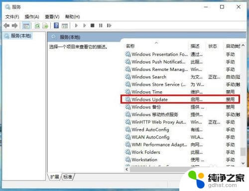 win10如何开启windows更新