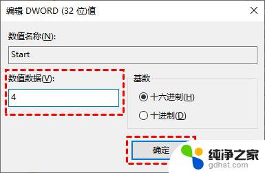 windows系统更新永久关闭