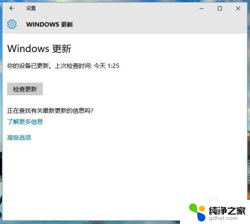 win10如何开启windows更新