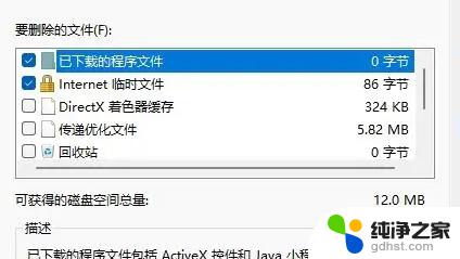 win11 c盘满了怎么清理