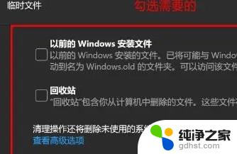 win11 c盘满了怎么清理