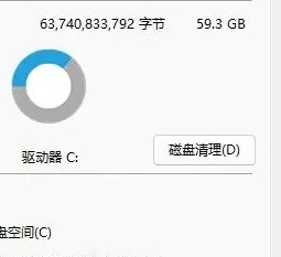 win11 c盘满了怎么清理