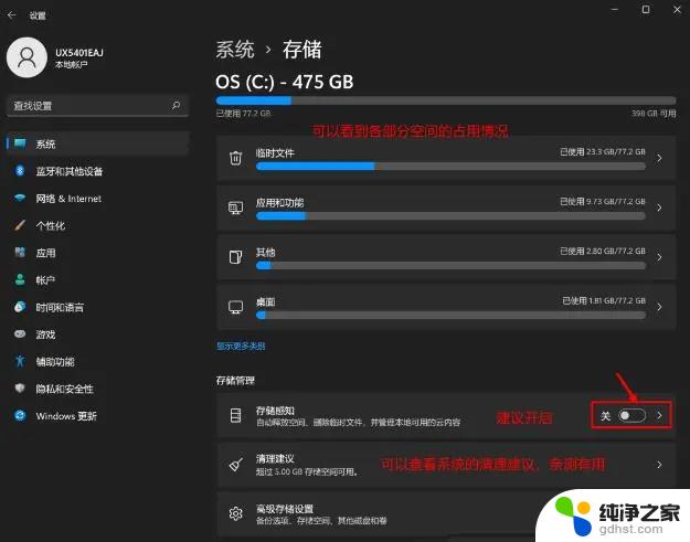 win11 c盘满了怎么清理