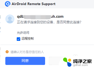 mac用什么软件可以远程控制windows