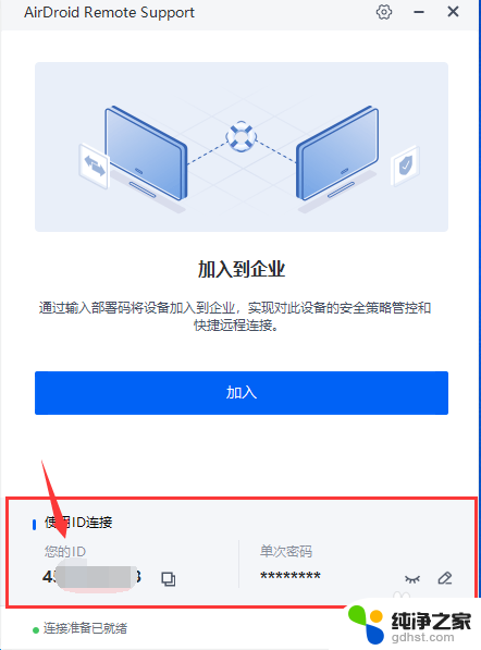 mac用什么软件可以远程控制windows