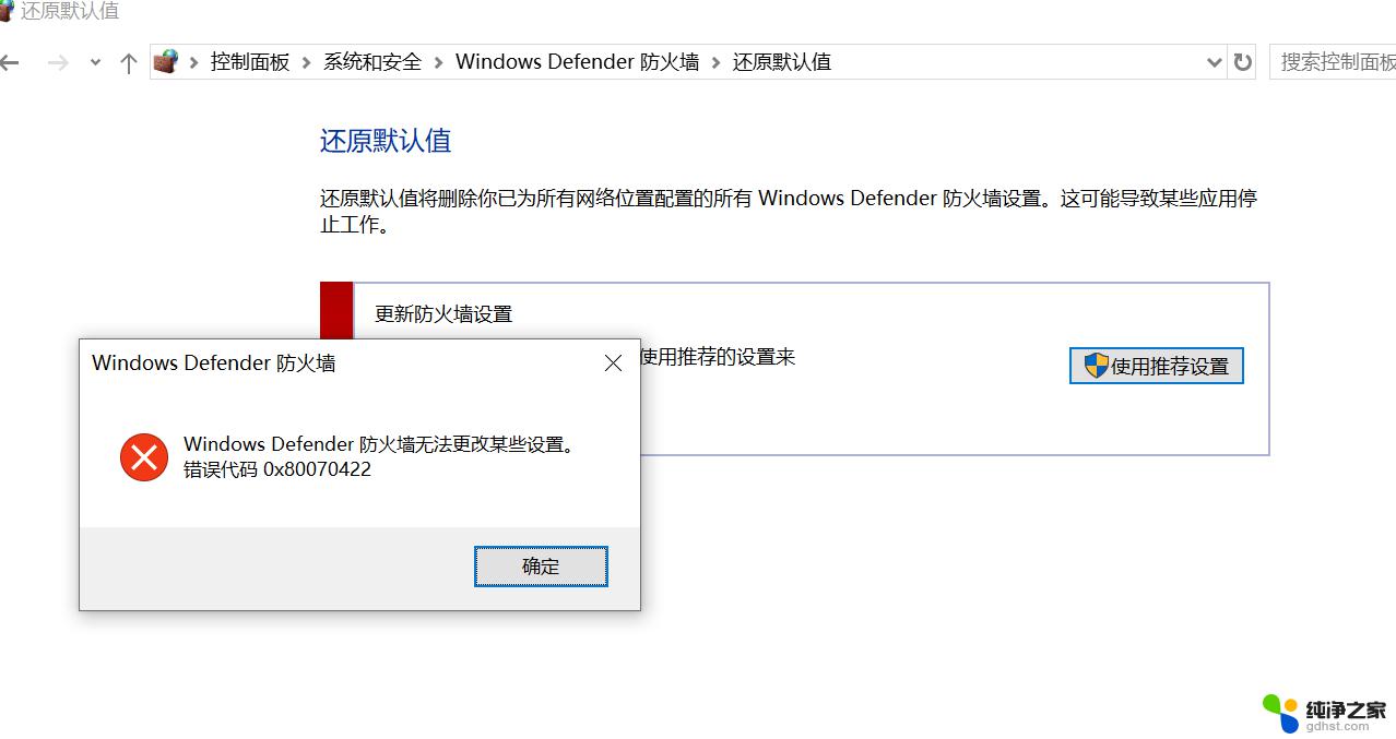 win10程序\被防火墙拦截