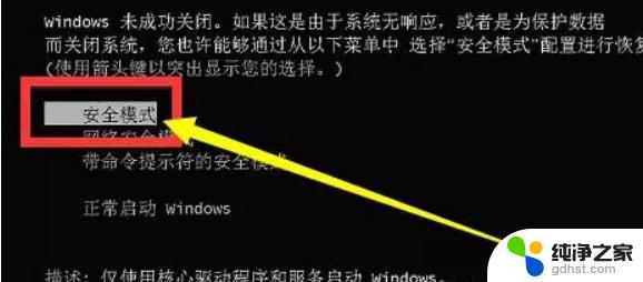 win10配置更新100%不动怎么取消