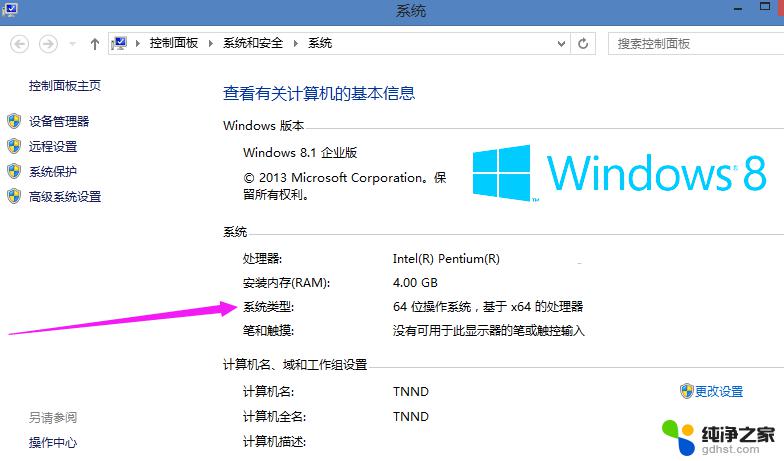 win10 64位和32位有什么区别