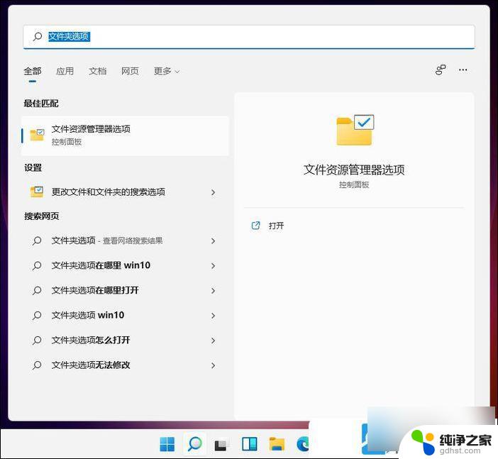 win11c盘隐藏文件夹怎么显示