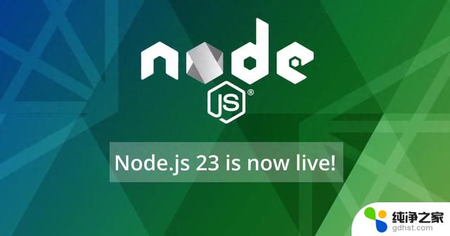 Node.js 23发布，不再支持32位Windows系统，升级你的操作系统吧!