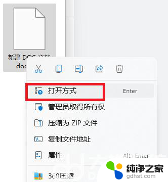 win11桌面有的图标变成白色