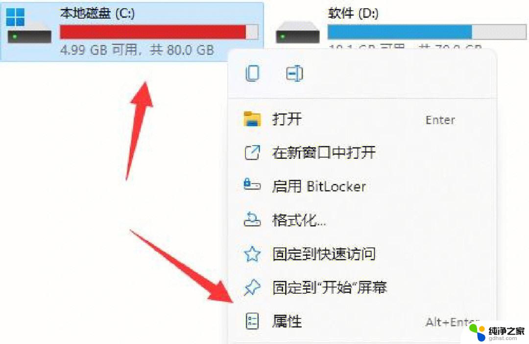 win11更新后c盘满了怎么办