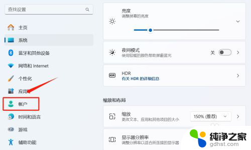 win11系统怎么关闭账户密码