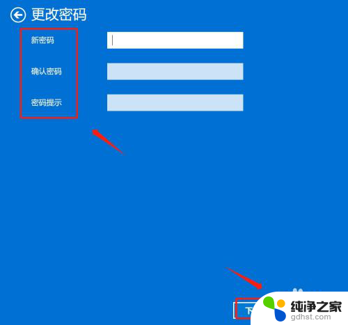 win11系统怎么关闭账户密码